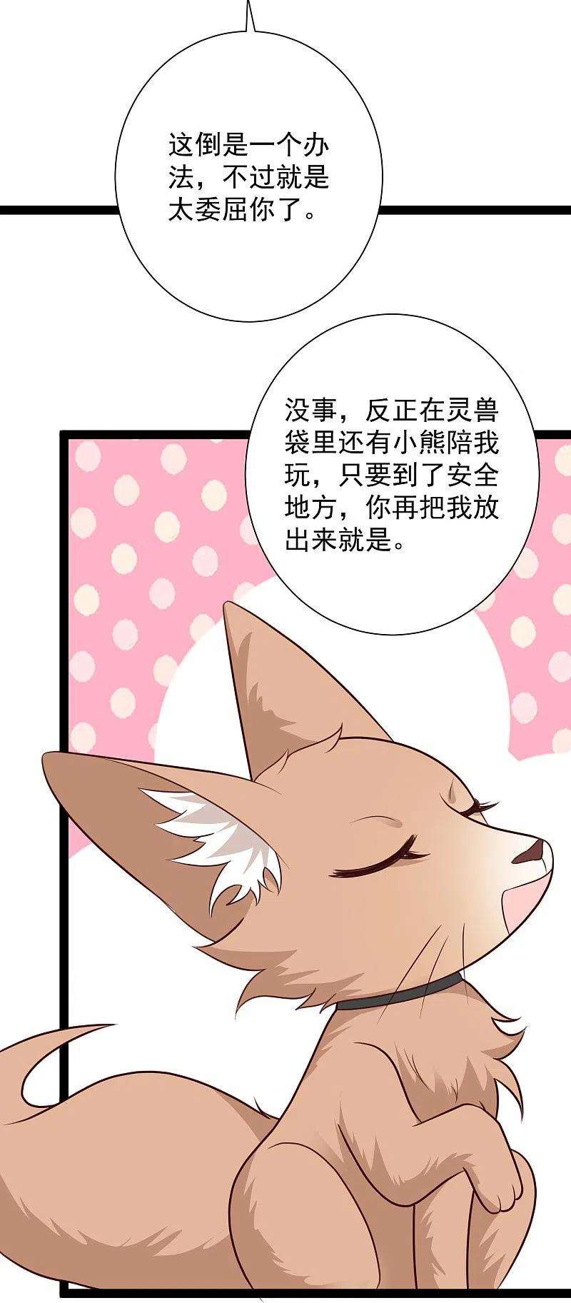 最强桃花运276话 跟我长的一样你是谁？