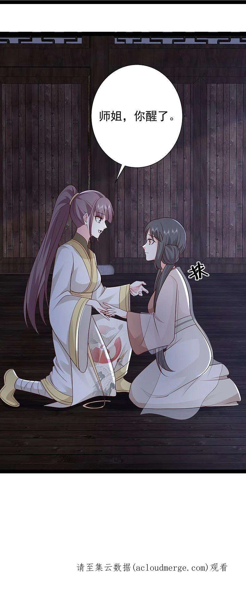 最强桃花运276话 跟我长的一样你是谁？