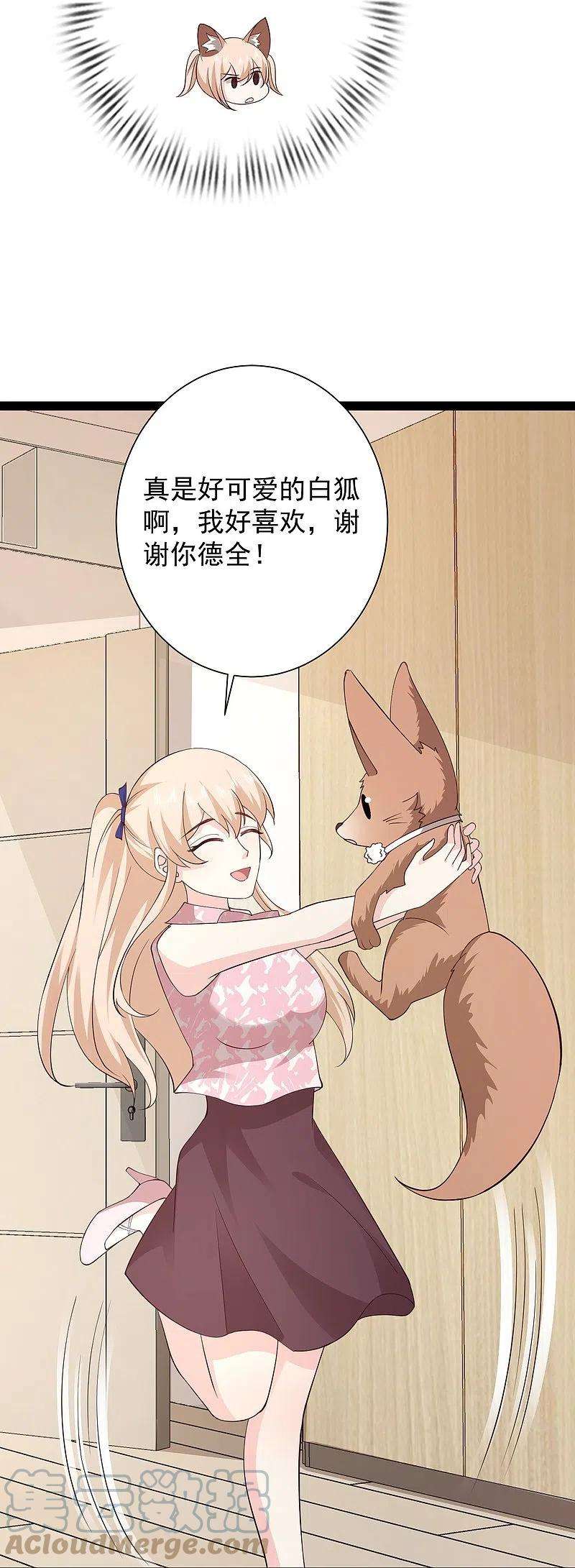 最强桃花运276话 跟我长的一样你是谁？