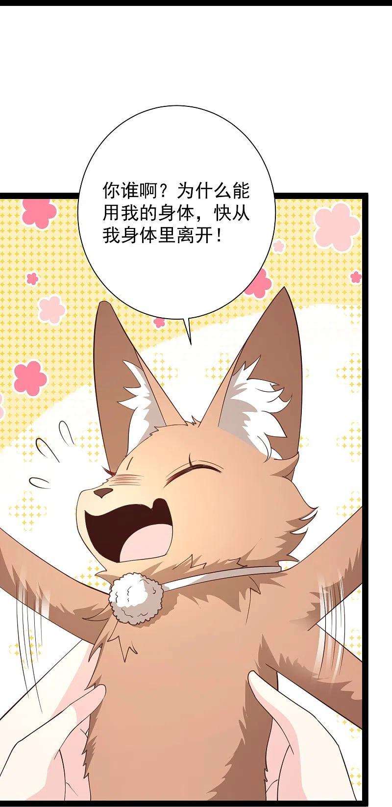 最强桃花运276话 跟我长的一样你是谁？