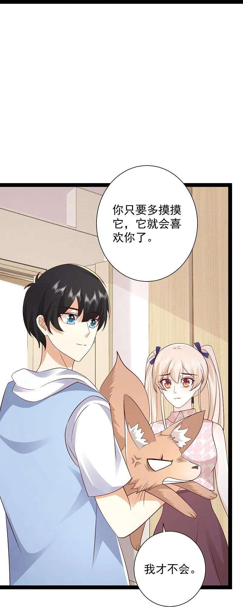 最强桃花运276话 跟我长的一样你是谁？