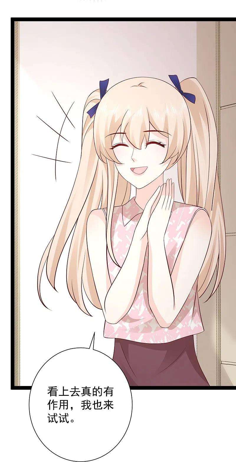 最强桃花运276话 跟我长的一样你是谁？