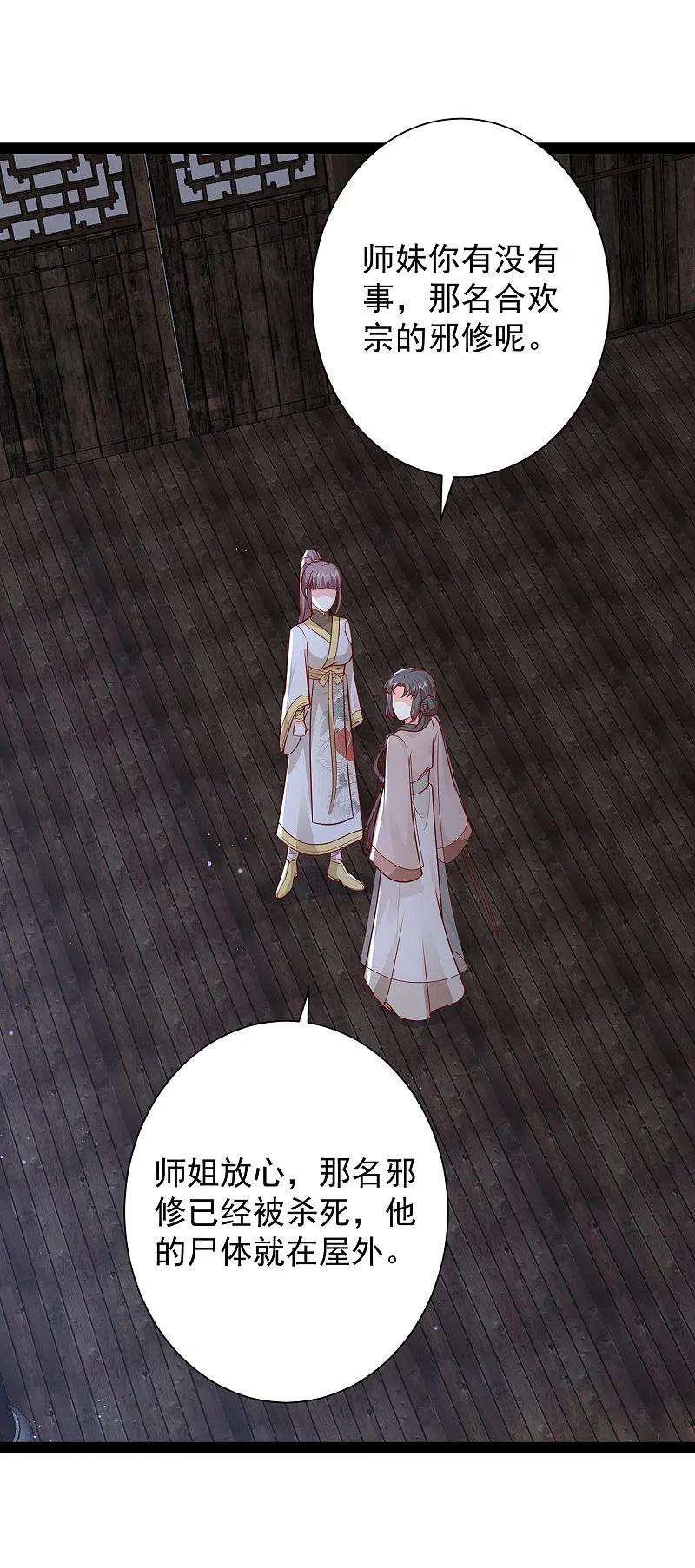 最强桃花运277话 一见钟情的师姐