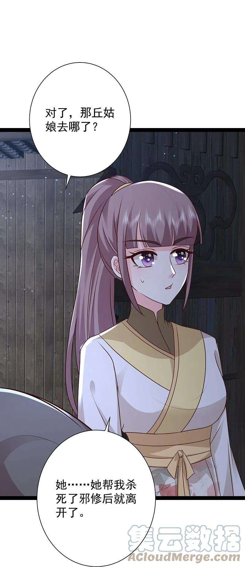 最强桃花运277话 一见钟情的师姐