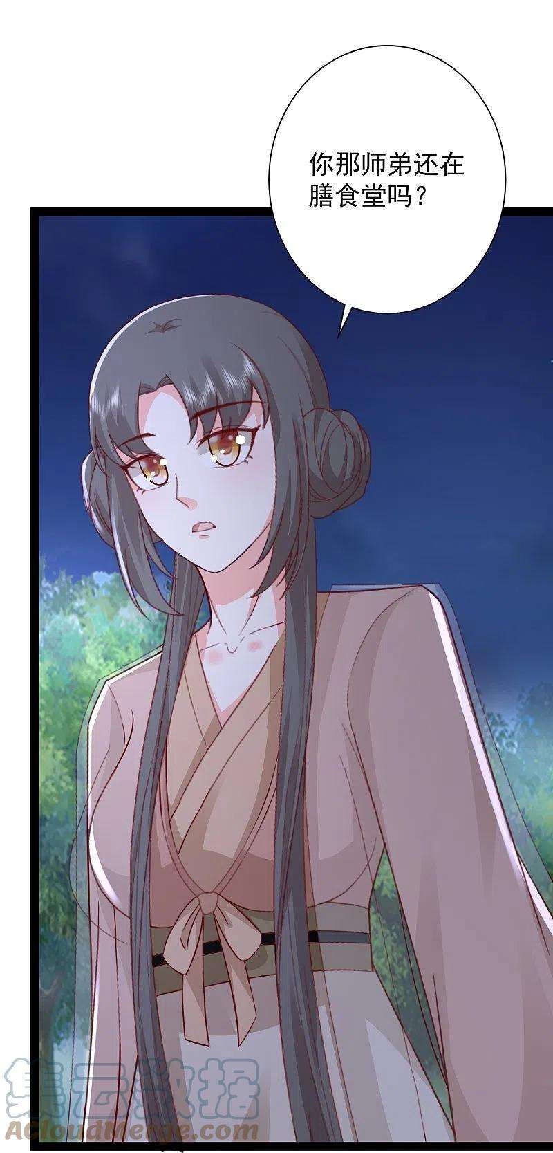 最强桃花运277话 一见钟情的师姐