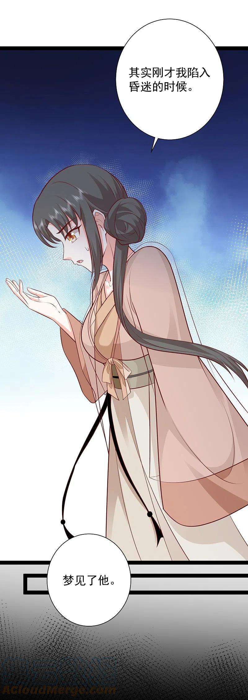 最强桃花运277话 一见钟情的师姐