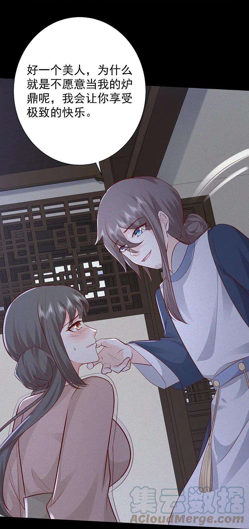 最强桃花运277话 一见钟情的师姐