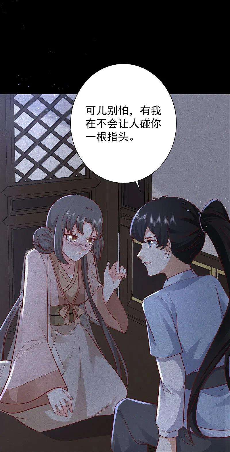 最强桃花运277话 一见钟情的师姐