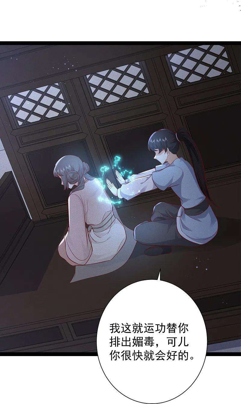 最强桃花运277话 一见钟情的师姐