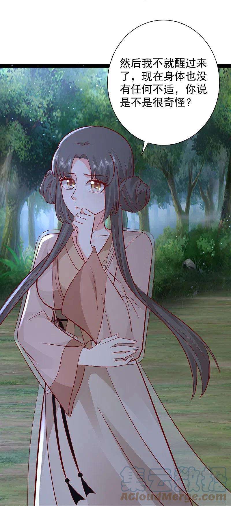 最强桃花运277话 一见钟情的师姐