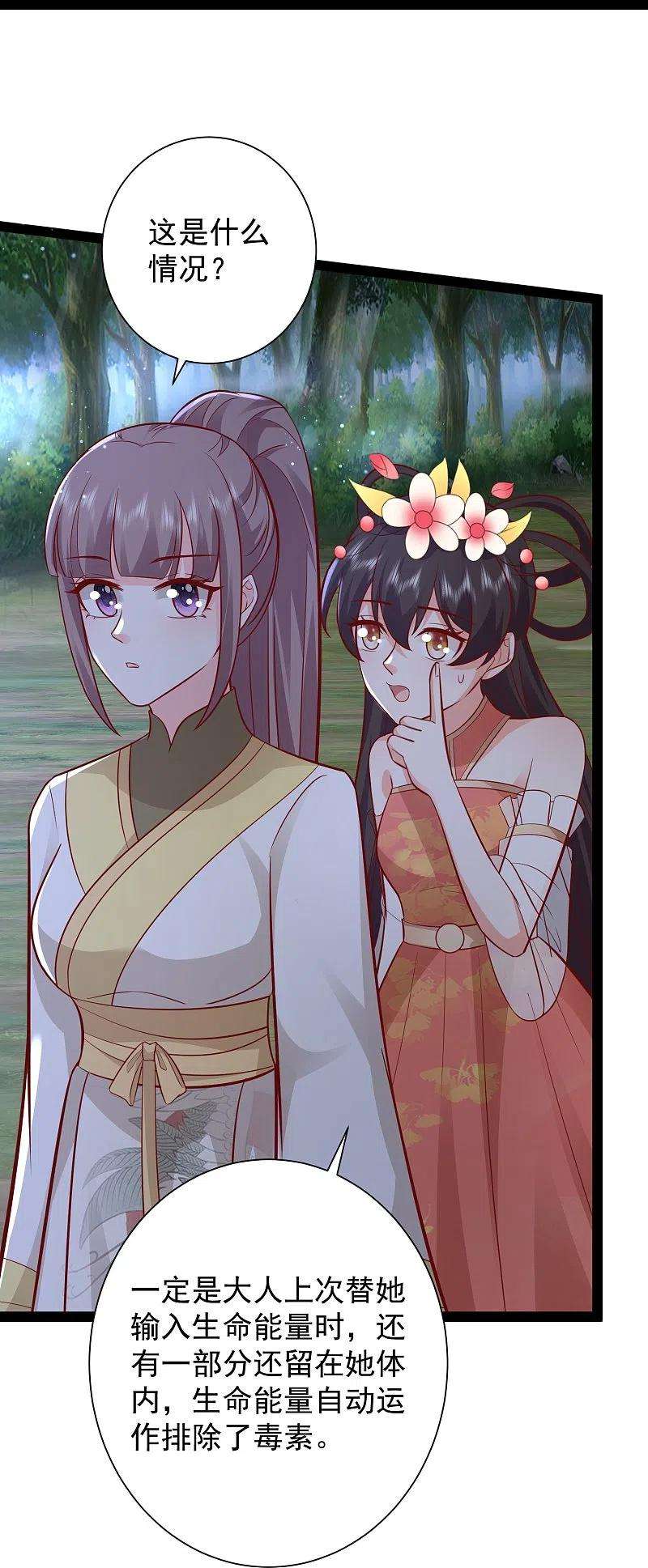 最强桃花运277话 一见钟情的师姐