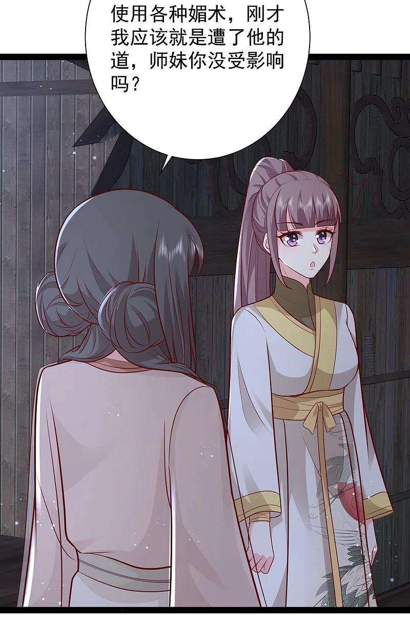 最强桃花运277话 一见钟情的师姐