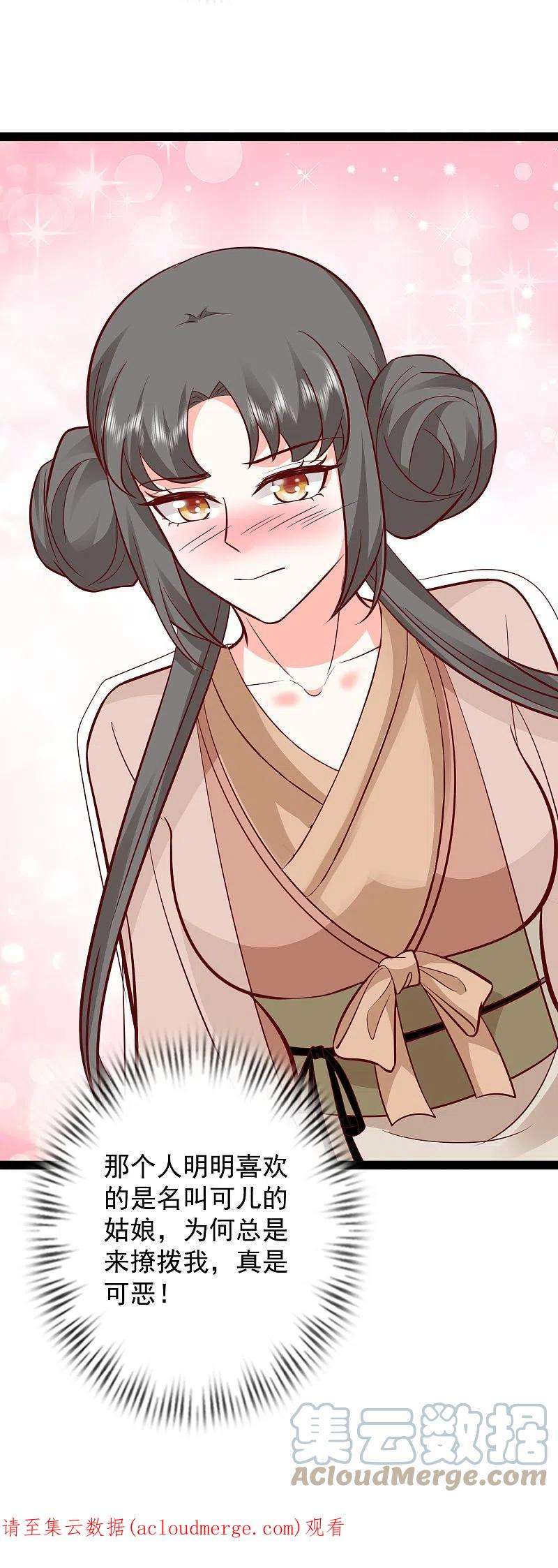 最强桃花运277话 一见钟情的师姐