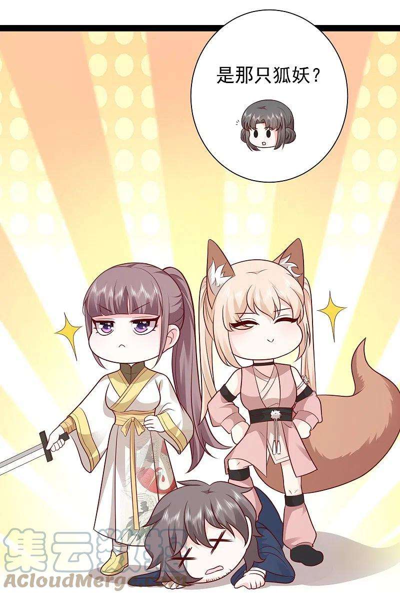 最强桃花运277话 一见钟情的师姐