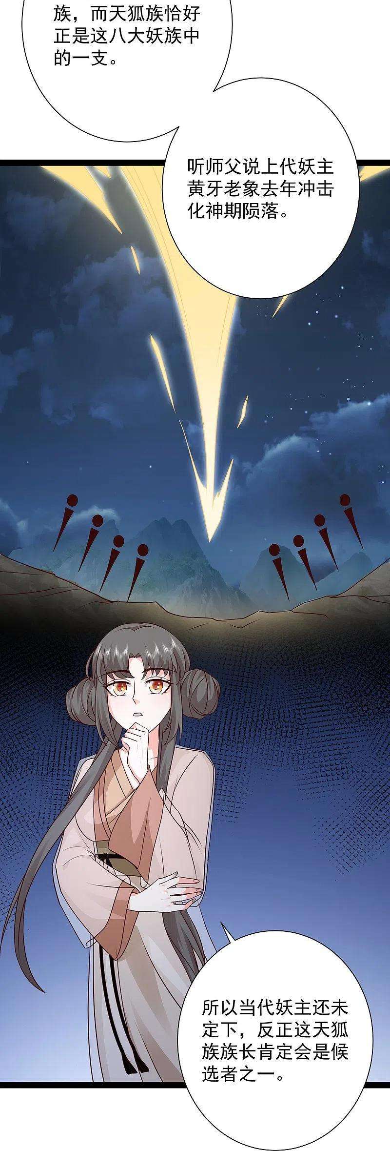 最强桃花运277话 一见钟情的师姐