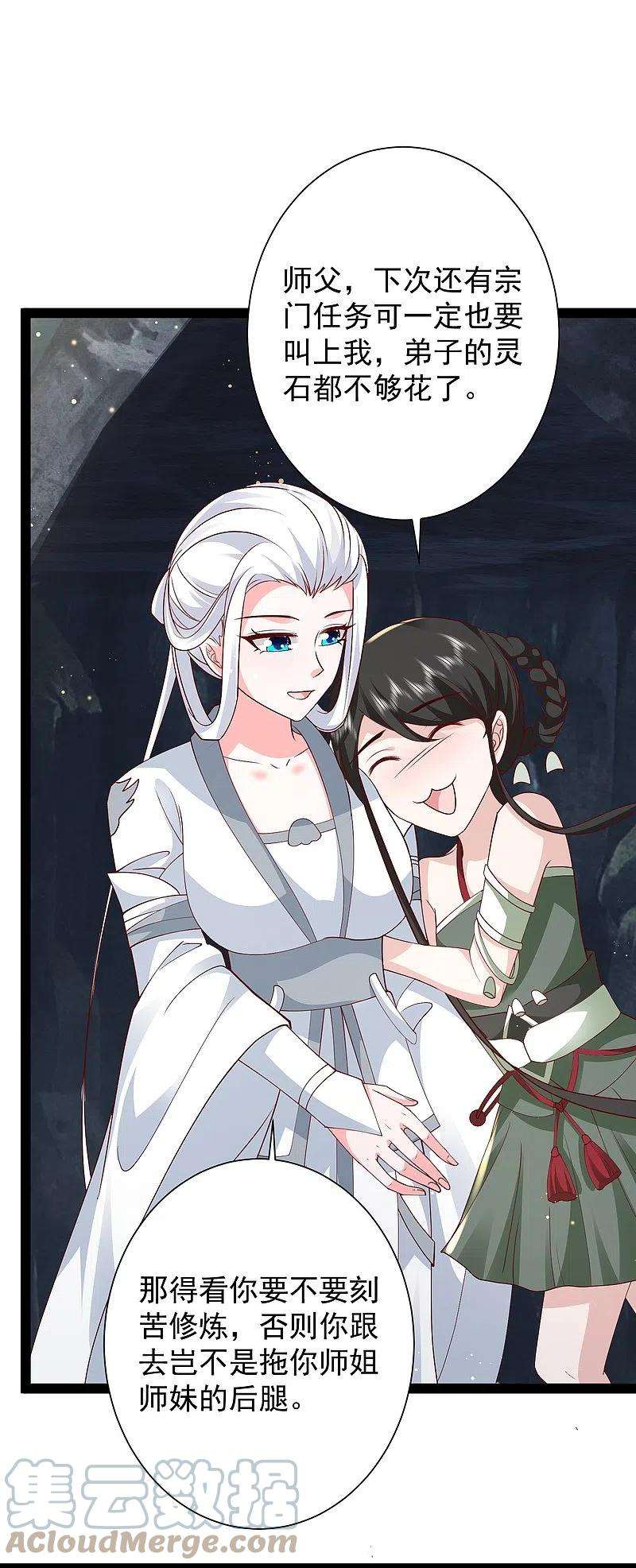 最强桃花运278话 事出蹊跷