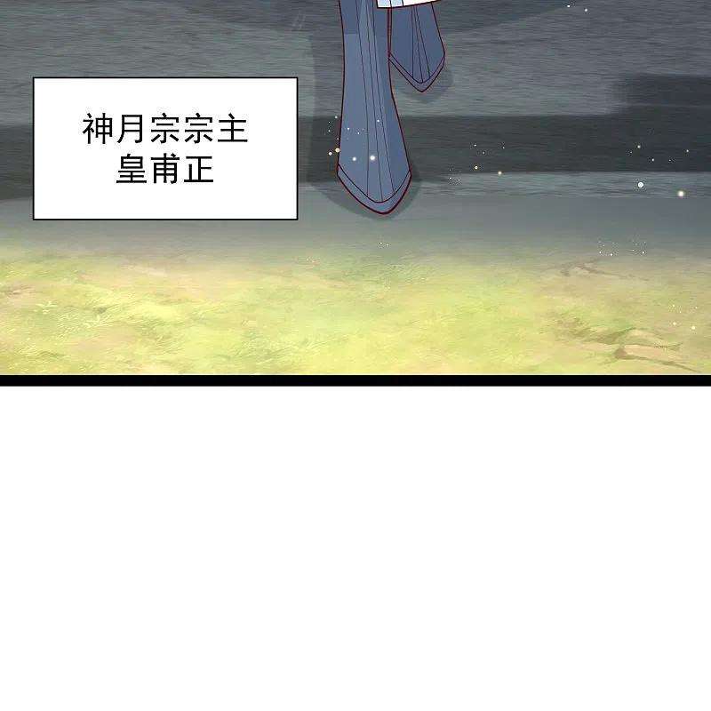 最强桃花运278话 事出蹊跷