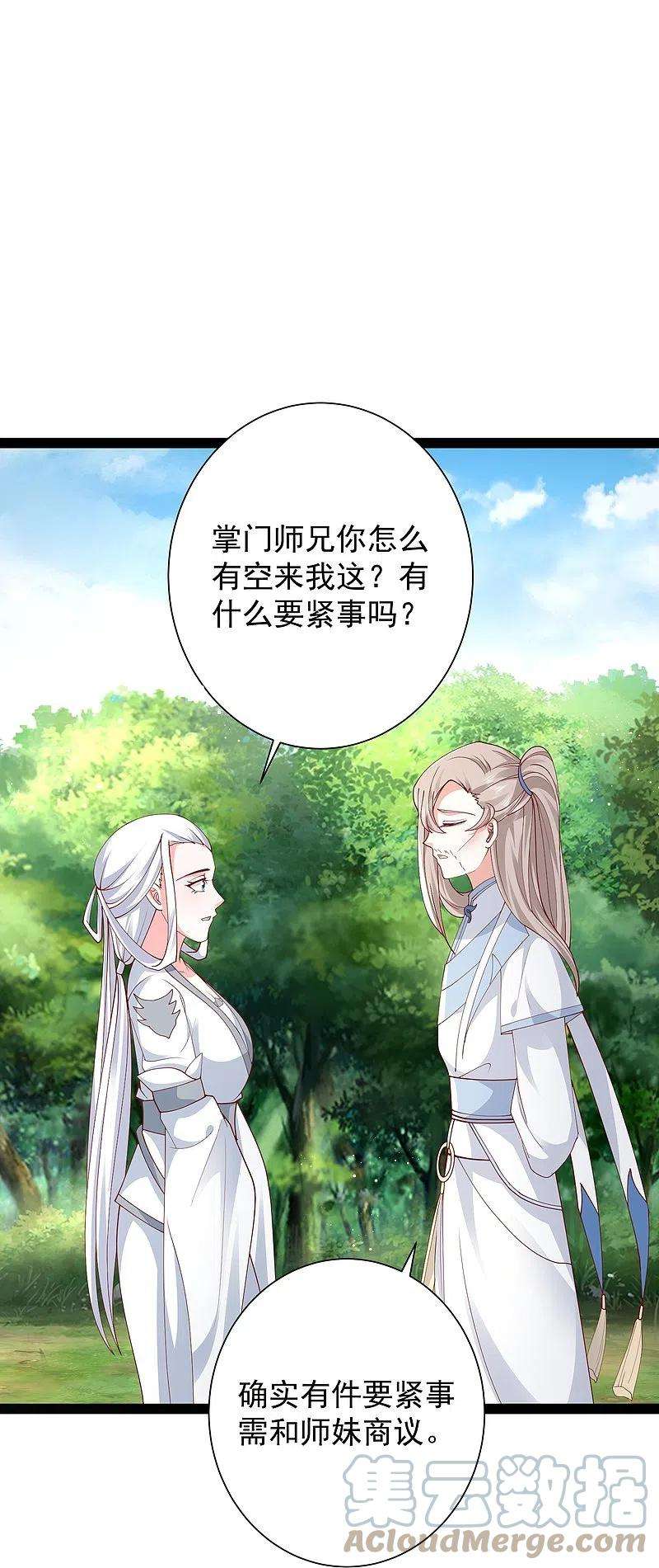 最强桃花运278话 事出蹊跷