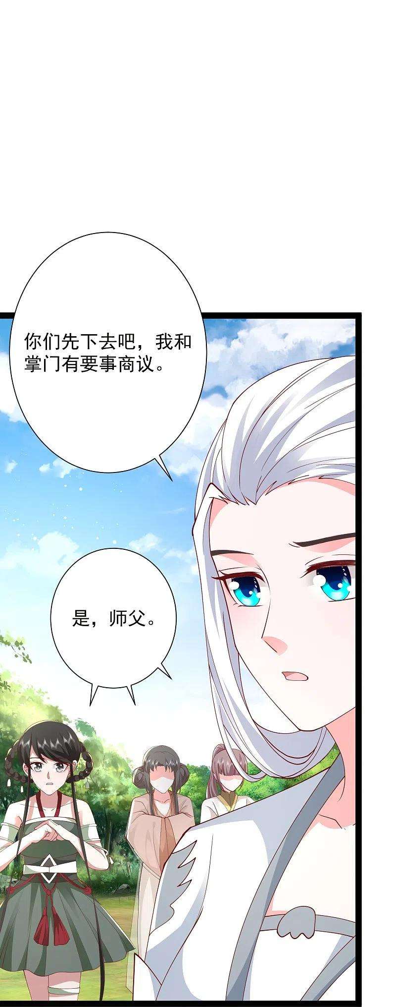 最强桃花运278话 事出蹊跷