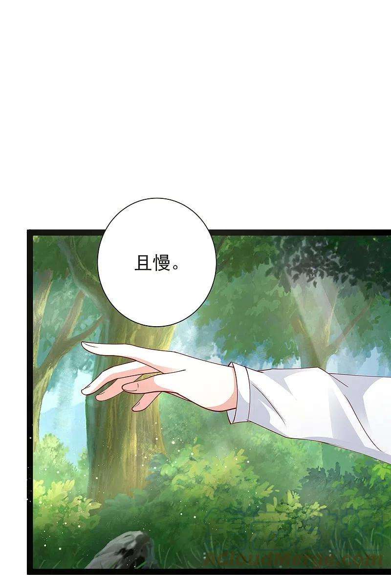 最强桃花运278话 事出蹊跷