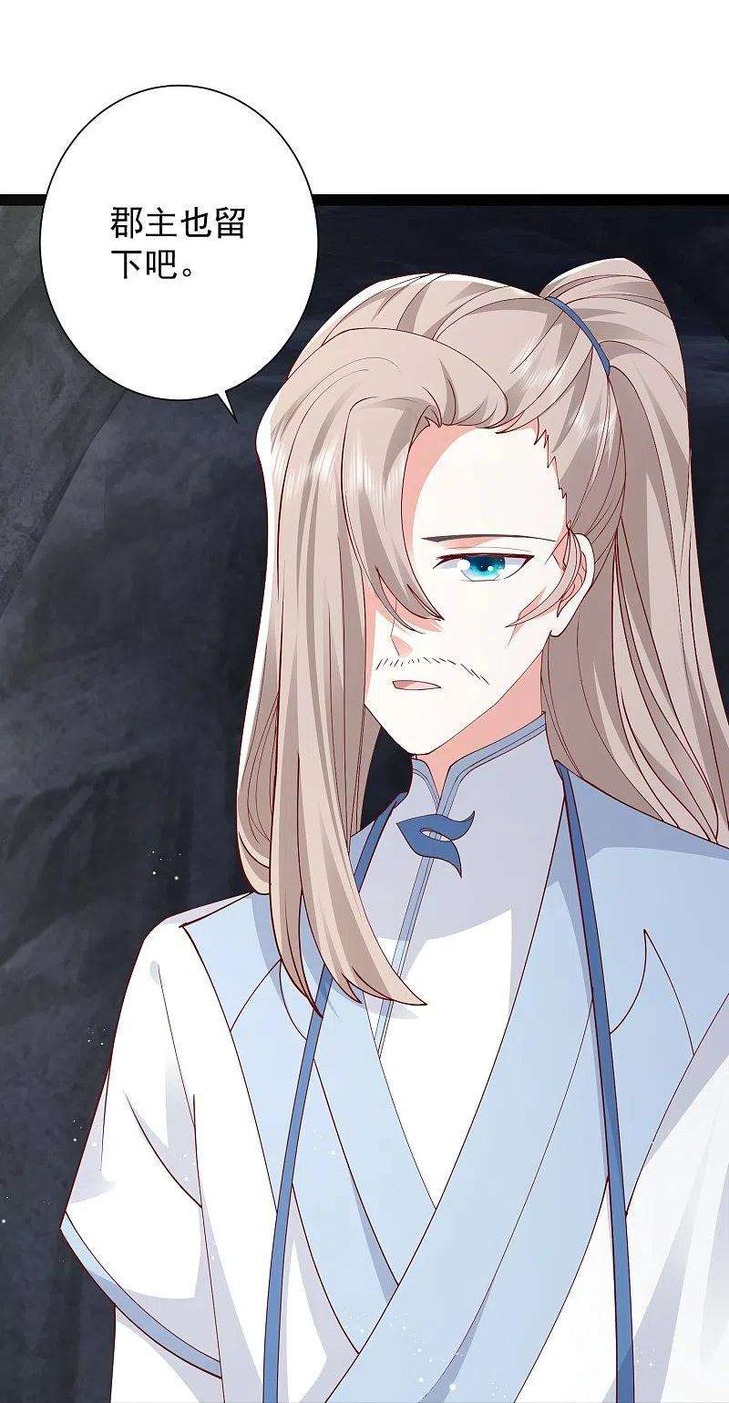 最强桃花运278话 事出蹊跷