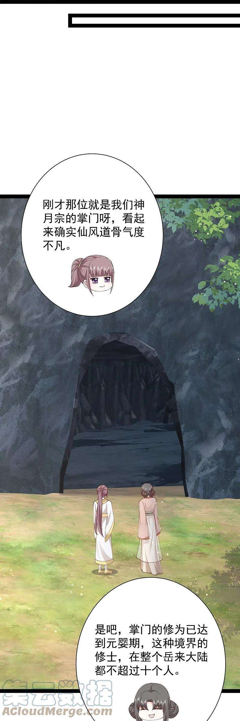 最强桃花运278话 事出蹊跷