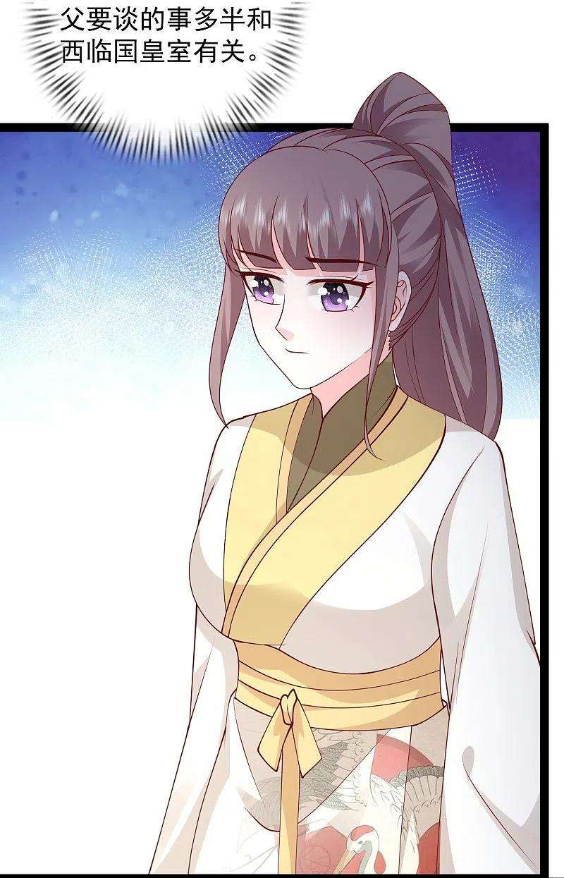 最强桃花运278话 事出蹊跷