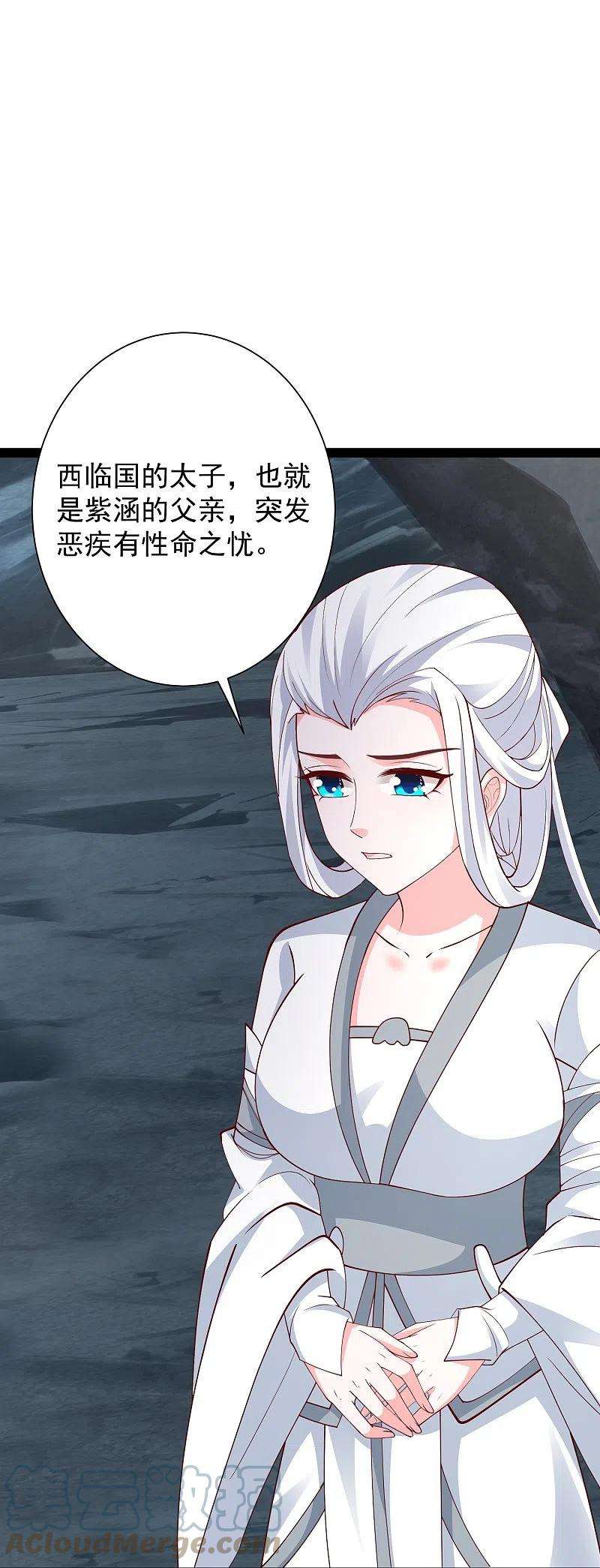 最强桃花运278话 事出蹊跷