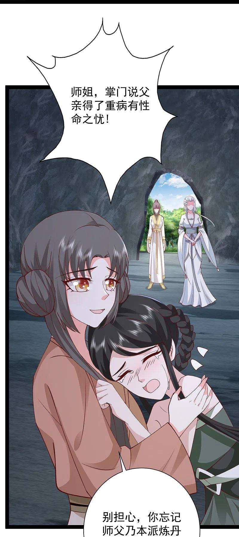 最强桃花运278话 事出蹊跷