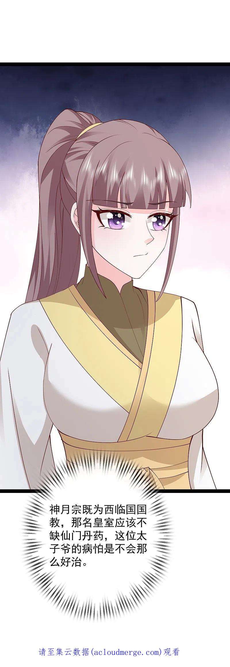 最强桃花运278话 事出蹊跷