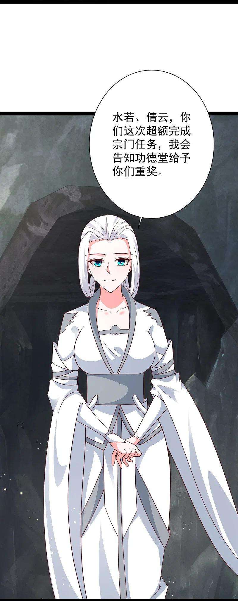 最强桃花运278话 事出蹊跷