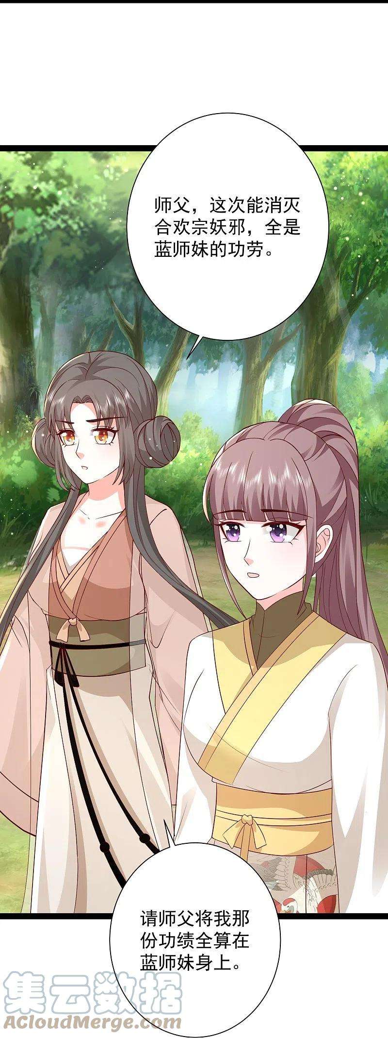 最强桃花运278话 事出蹊跷