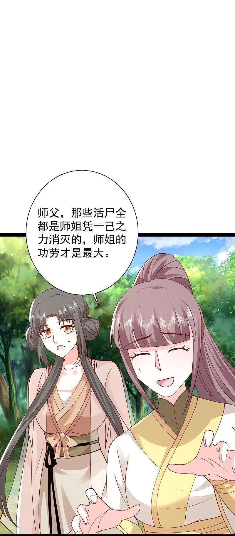 最强桃花运278话 事出蹊跷