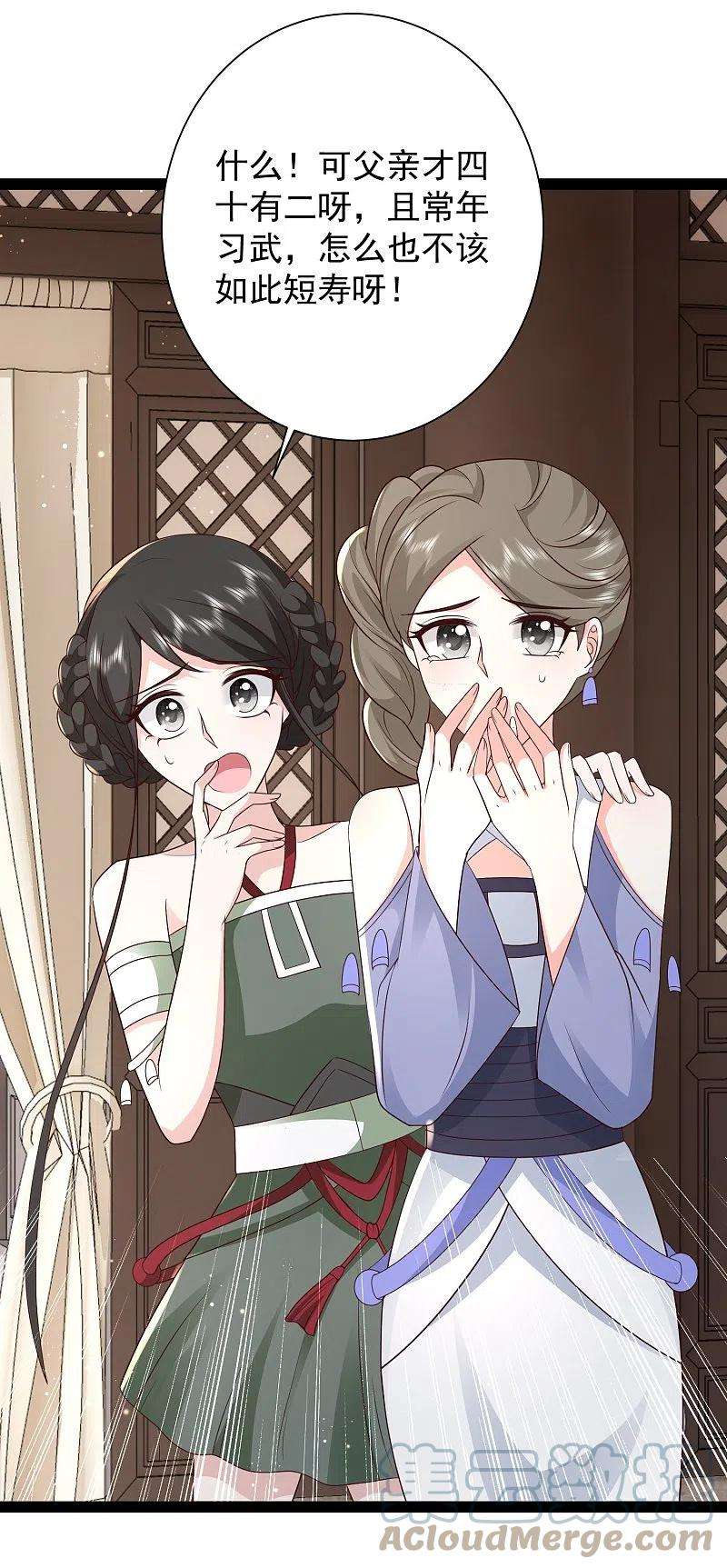 最强桃花运279话 超群的医术！