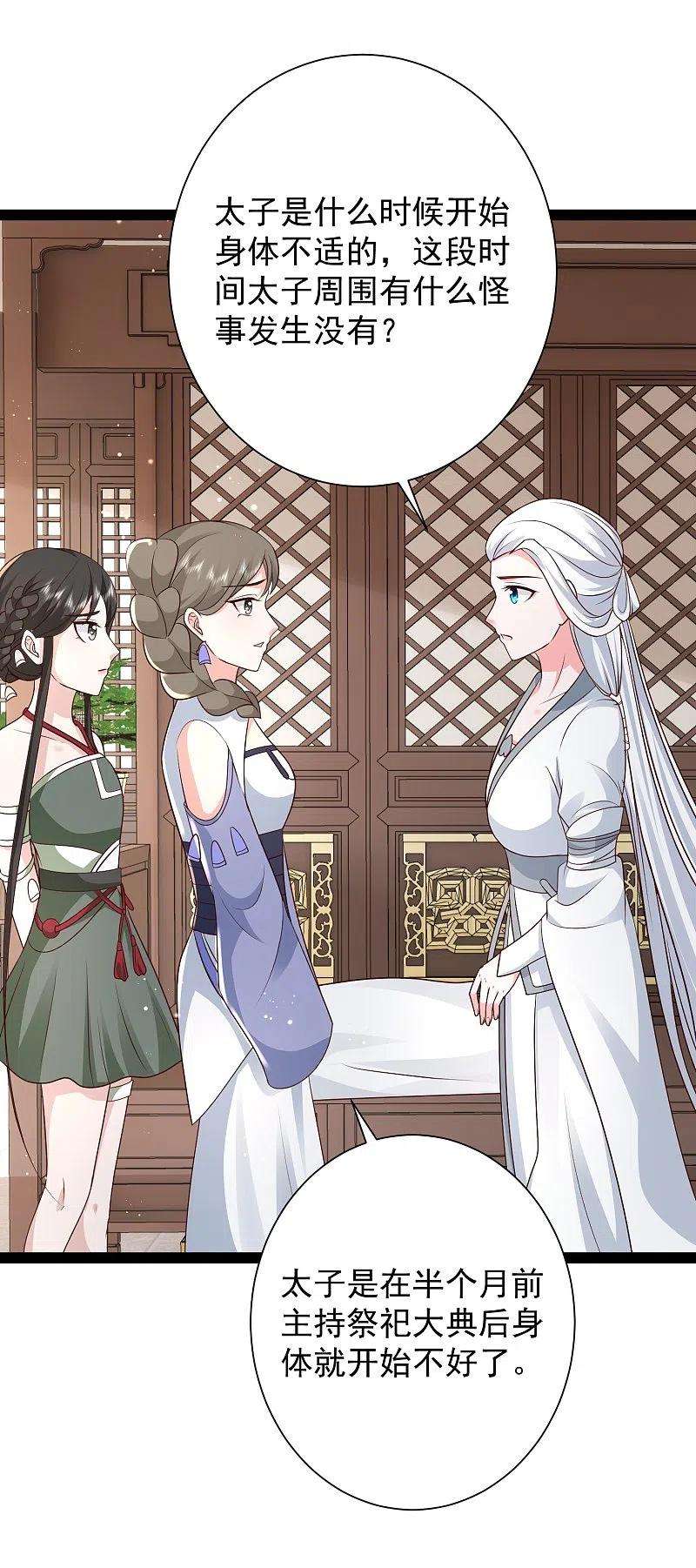 最强桃花运279话 超群的医术！