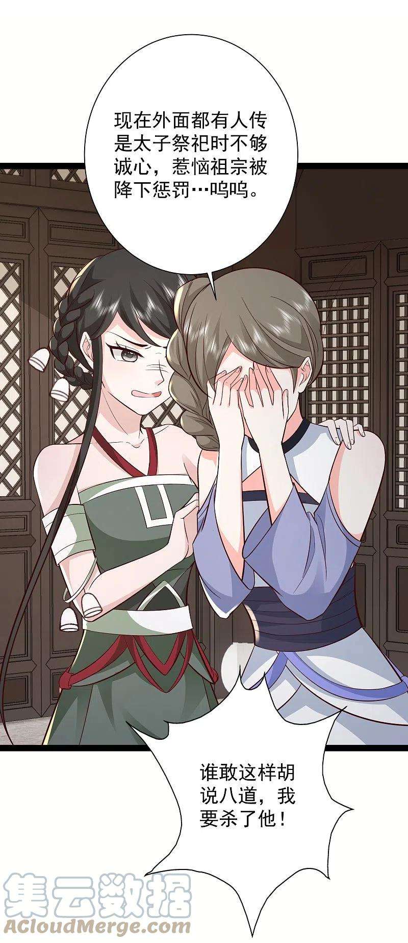 最强桃花运279话 超群的医术！