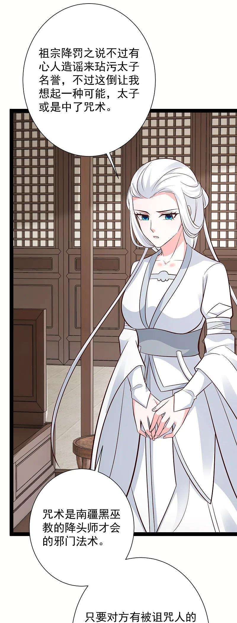 最强桃花运279话 超群的医术！