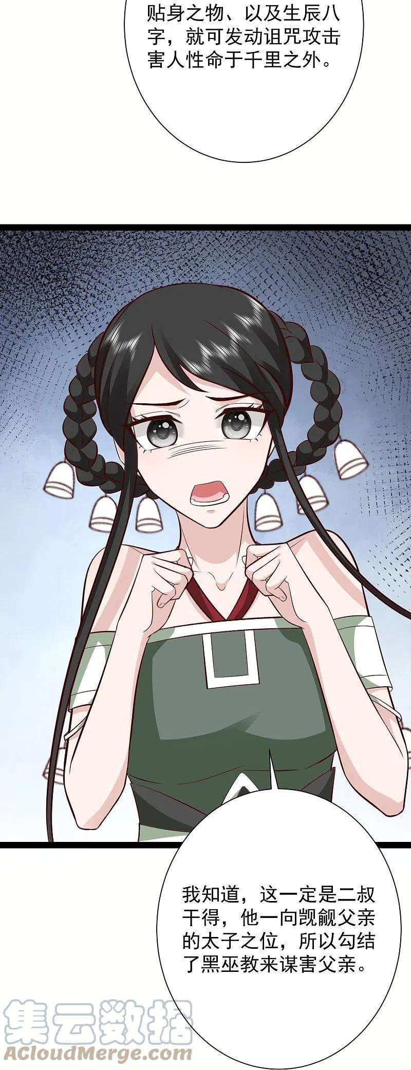 最强桃花运279话 超群的医术！