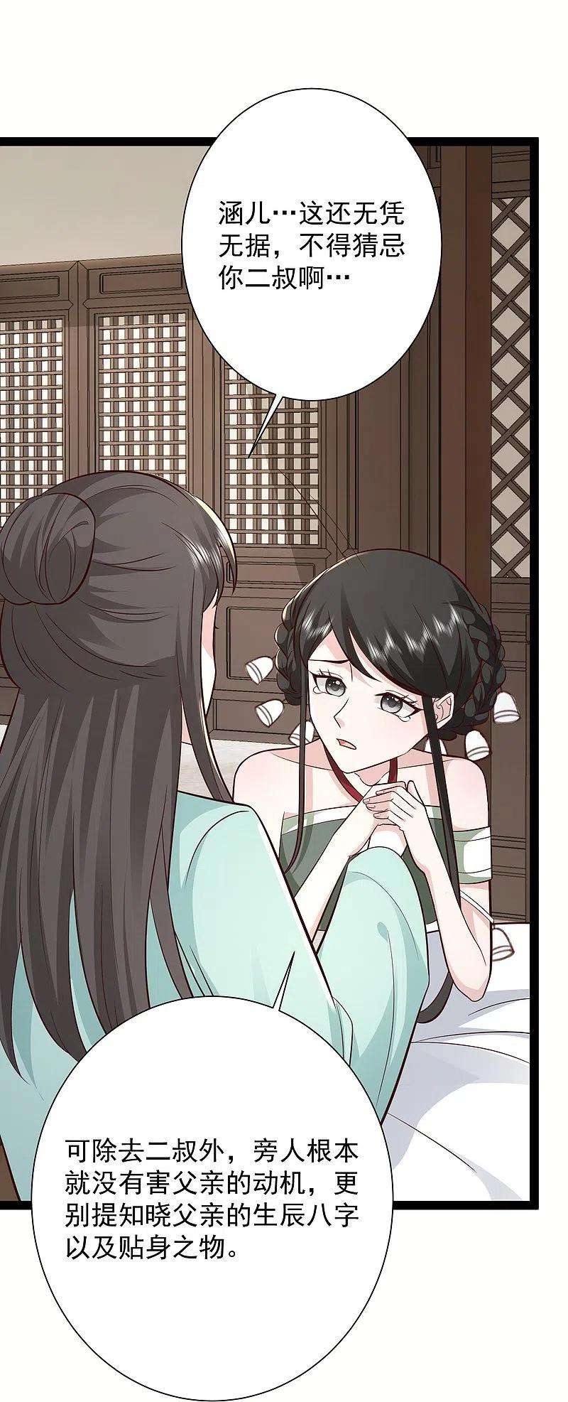 最强桃花运279话 超群的医术！