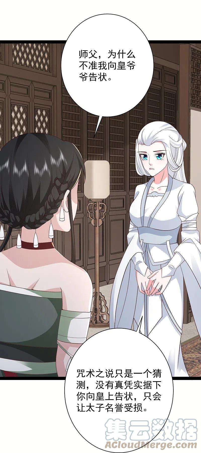 最强桃花运279话 超群的医术！