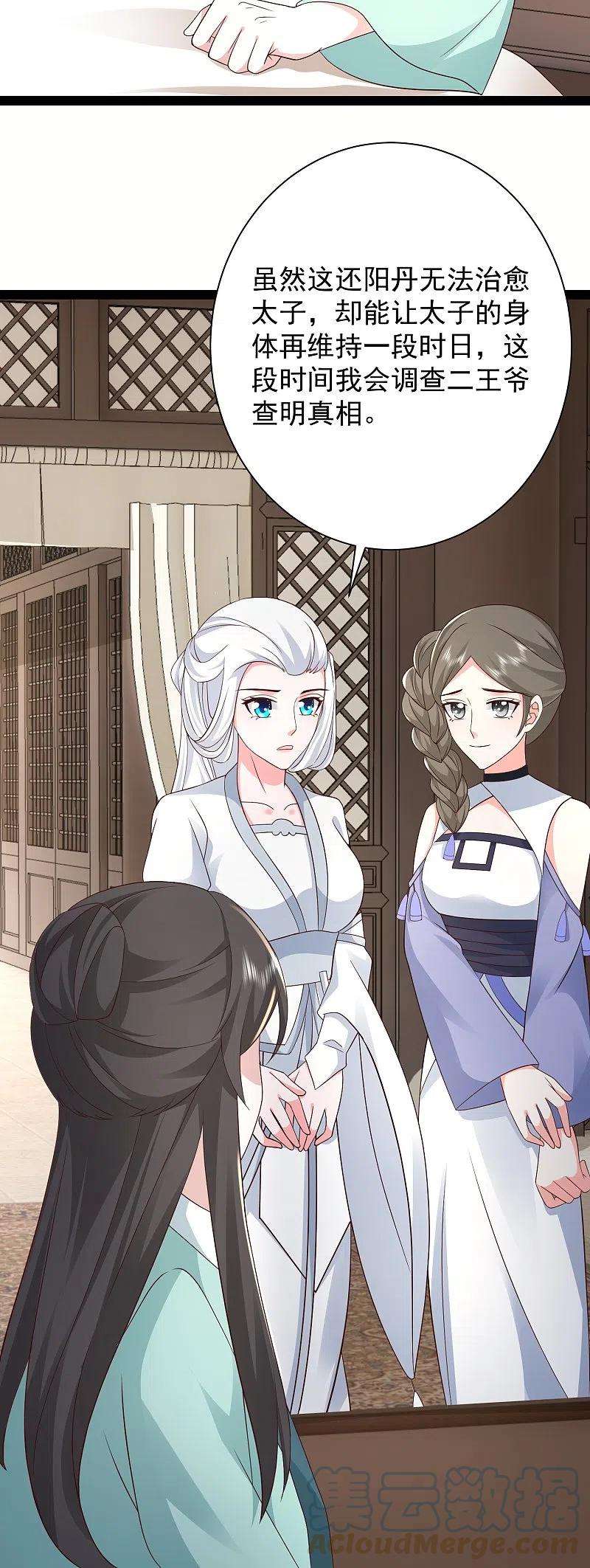 最强桃花运279话 超群的医术！