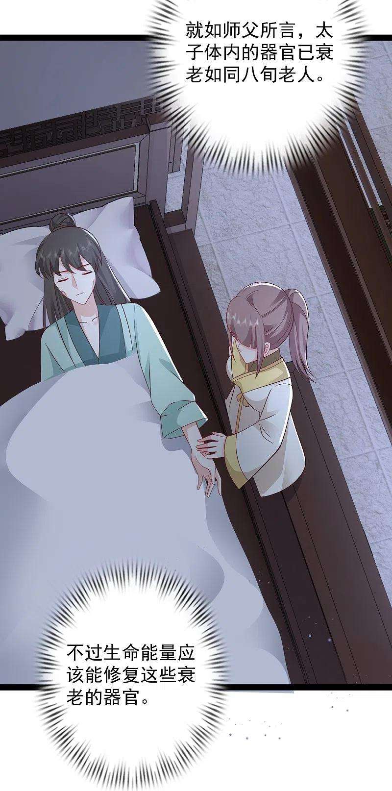 最强桃花运279话 超群的医术！