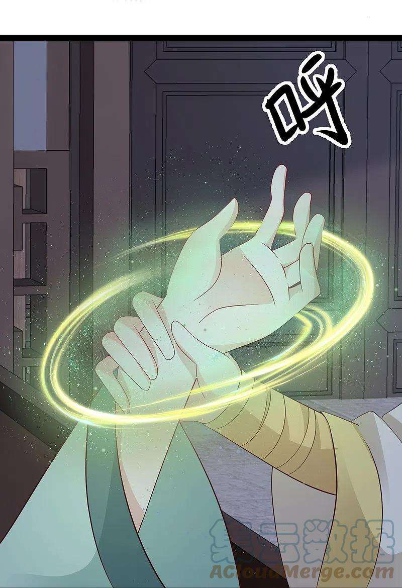 最强桃花运279话 超群的医术！