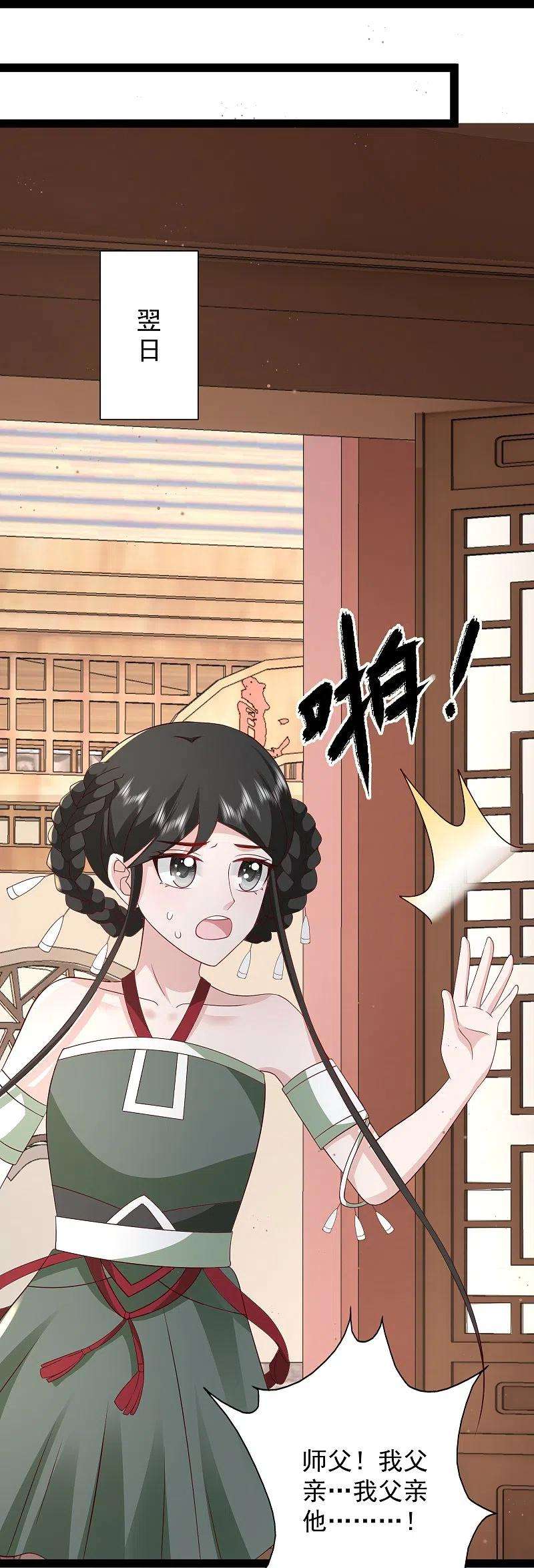 最强桃花运279话 超群的医术！