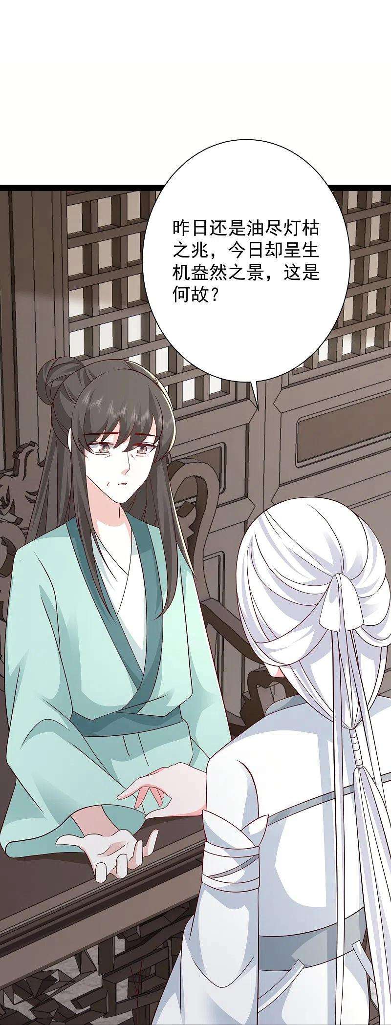 最强桃花运279话 超群的医术！