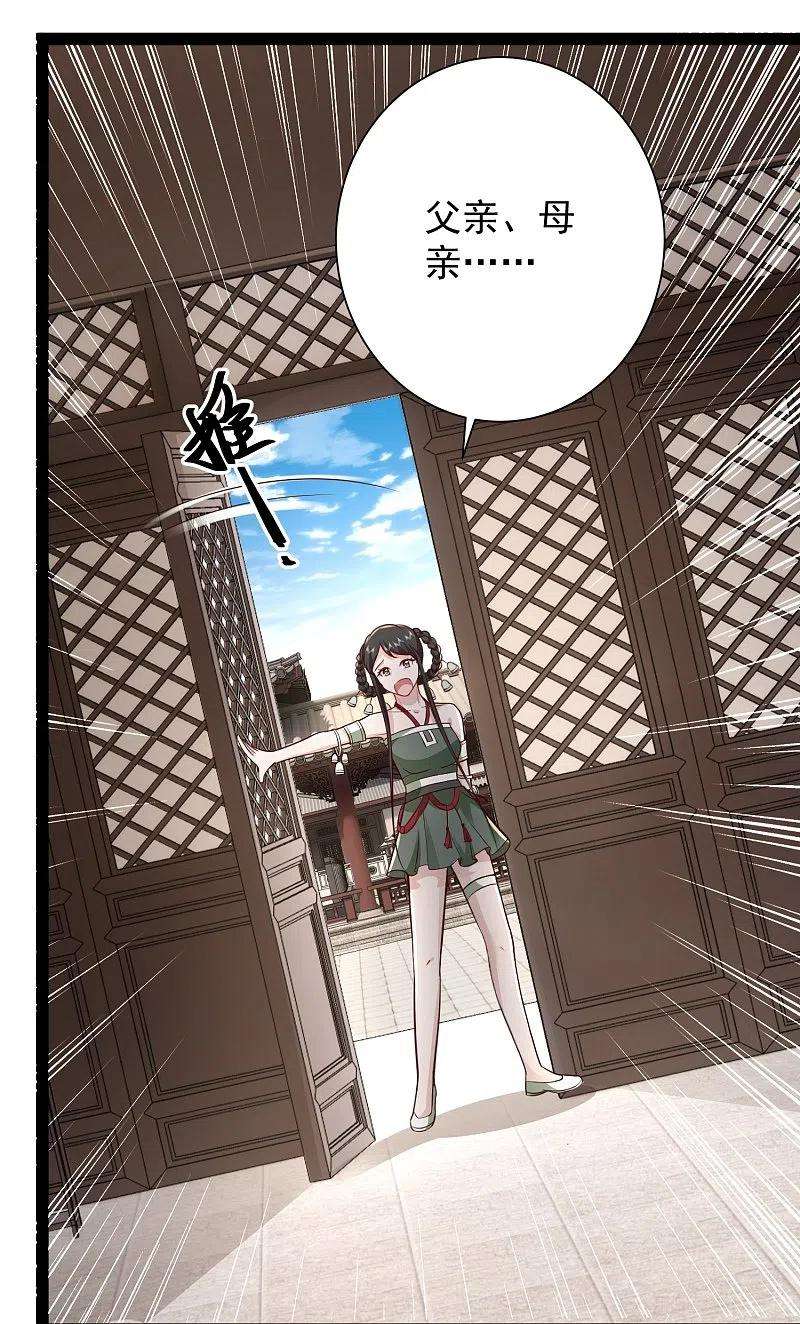 最强桃花运279话 超群的医术！