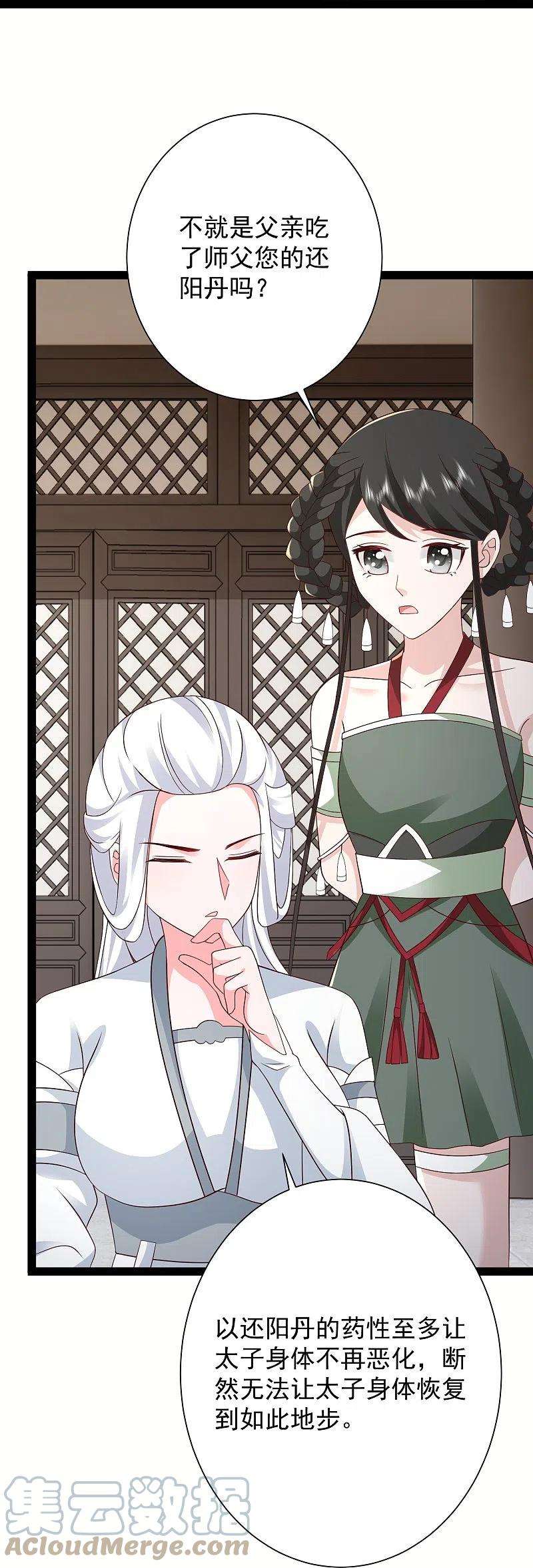 最强桃花运279话 超群的医术！