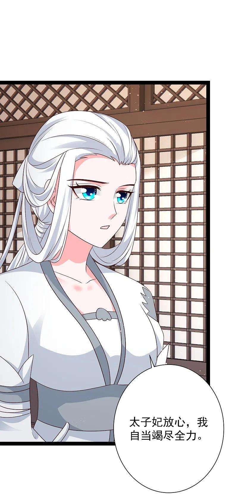 最强桃花运279话 超群的医术！