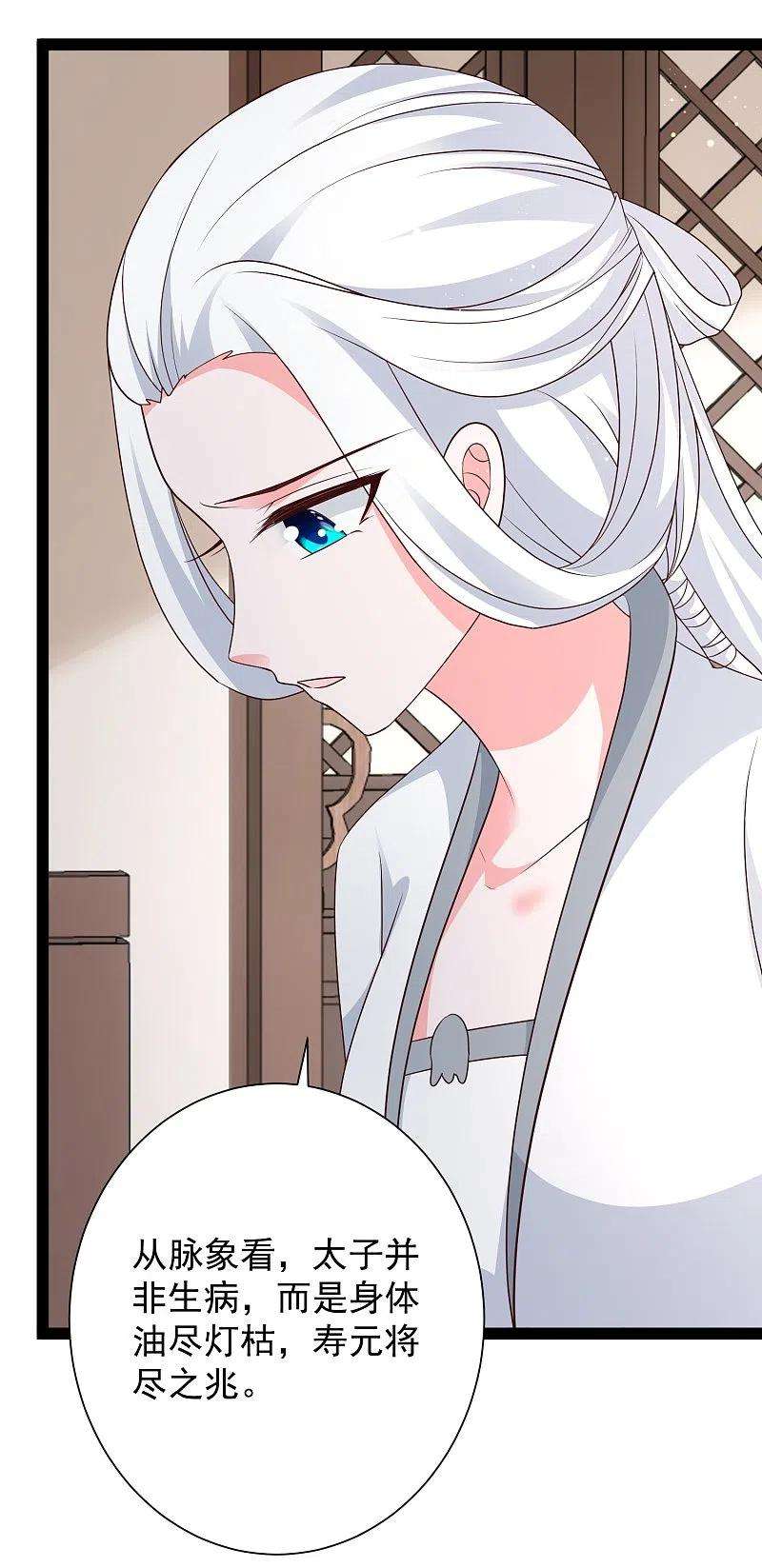 最强桃花运279话 超群的医术！