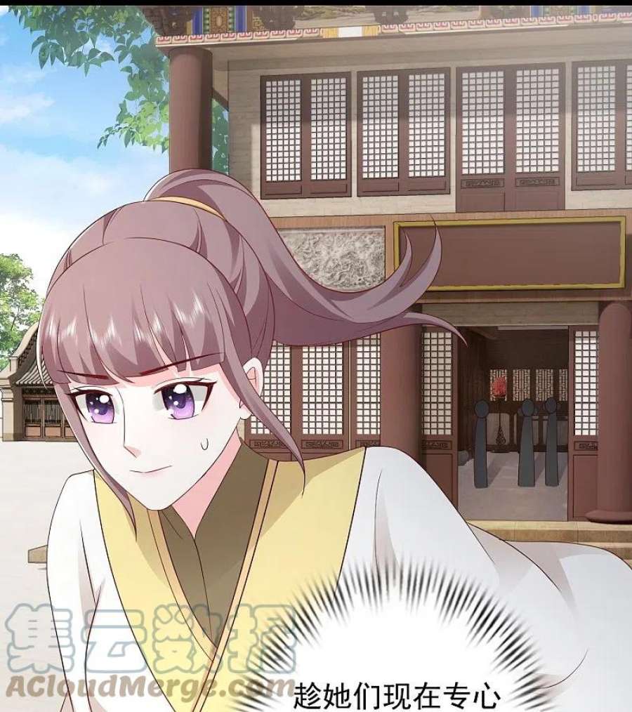 最强桃花运280话 师姐和我你选谁？